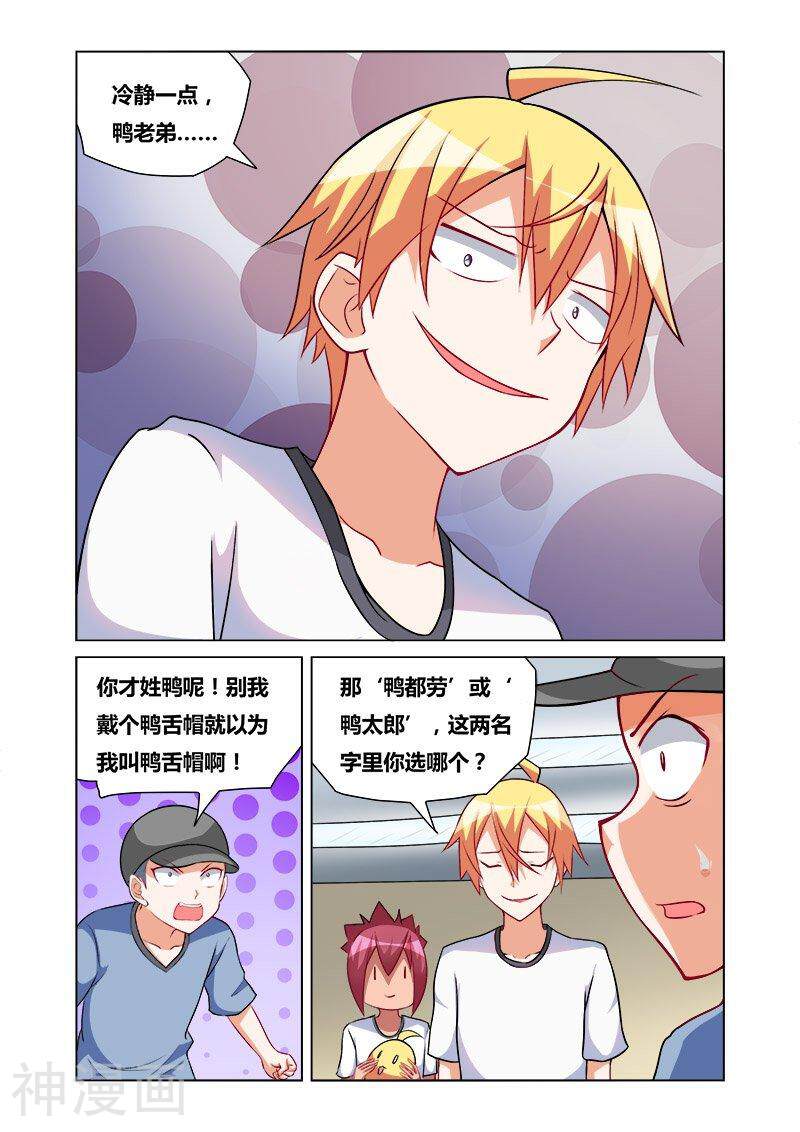 我才不会被女孩子欺负呢韩漫全集-第148话 唐老鸭下无删减无遮挡章节图片 